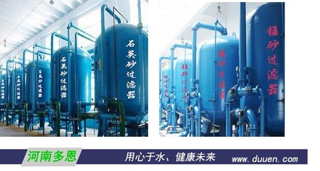 西藏拉萨温泉水处理设备--拉萨温泉水处理设备厂家